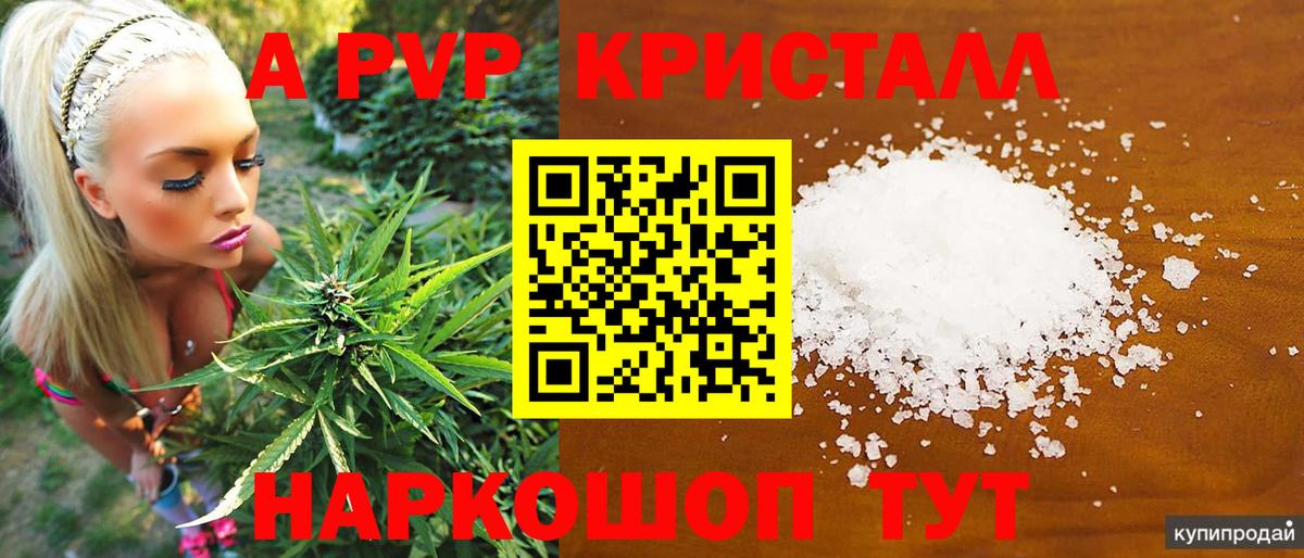 Alpha PVP  А ПВП VHQ  Вход с VPN  APVP мука  Alfa_PVP СК КРИС  Качканар 