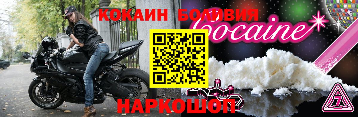 COCAIN  КОКАИН Эквадор  Вход с VPN  КОКАИН Эквадор  Качканар 