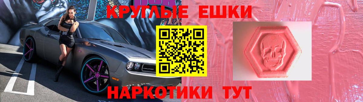Амфетамин кристаллы  Кокаин  Мефедрон кристаллы  МДМА  Вход с VPN  LSD-25  Качканар  ГАШ  МАРИХУАНА  МАРИХУАНА 