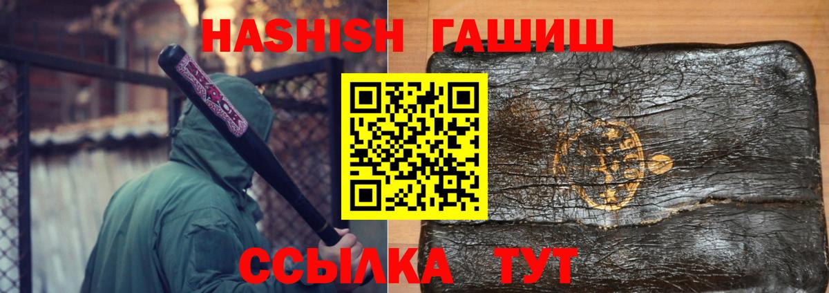 Гашиш  Гашиш hashish  Качканар  Вход с VPN  Гашиш Premium 