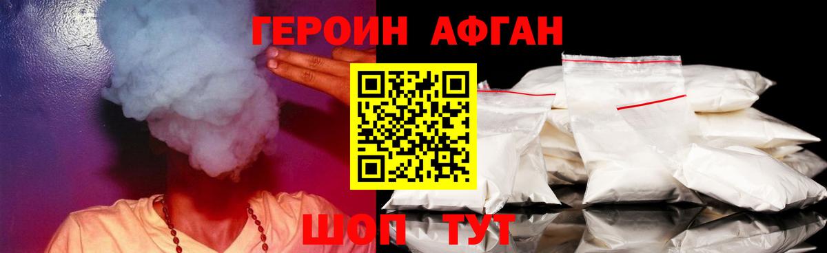 ГЕРОИН гречка  Вход с VPN  Героин  Качканар 