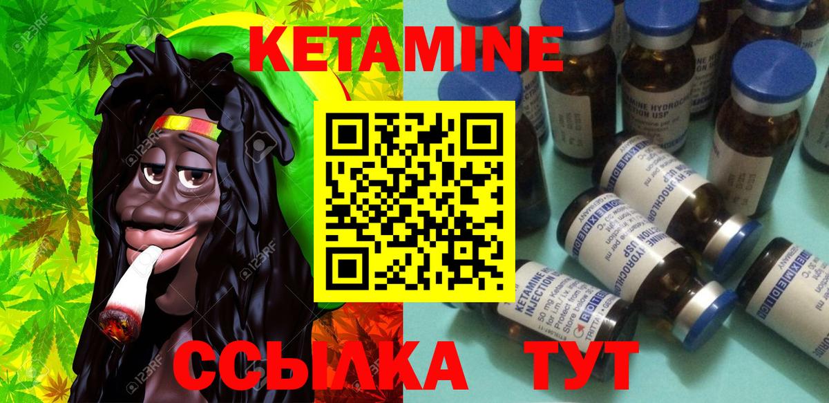 КЕТАМИН ketamine Качканар