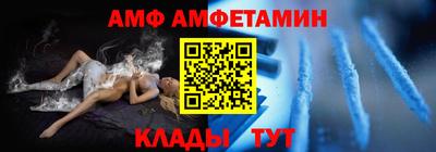 амф Беслан
