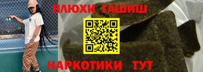 синтетический гашиш Лениногорск