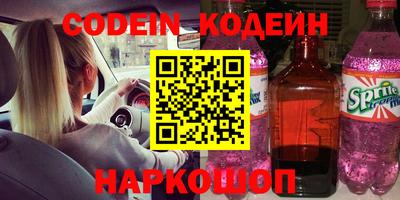 кокаин премиум Бийск