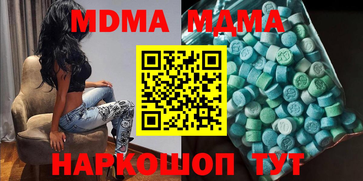 MDMA  MDMA Molly  MDMA Molly  Вход с VPN  Качканар 