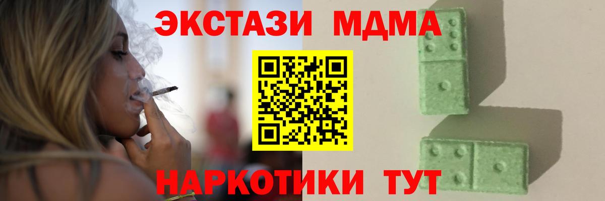 МДМА Molly Качканар