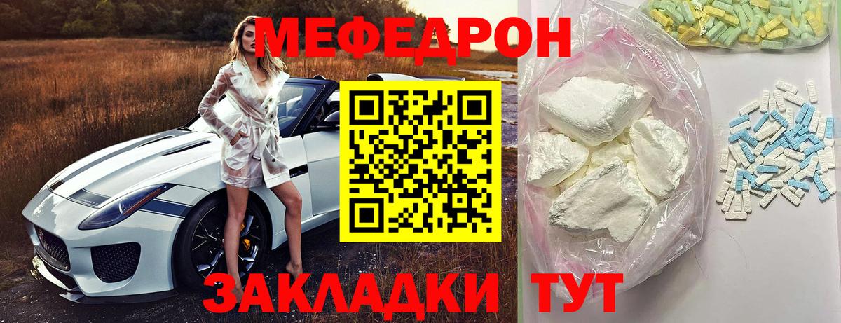 Мефедрон  Меф mephedrone  Вход с VPN  МЕФ 4 MMC  Качканар 