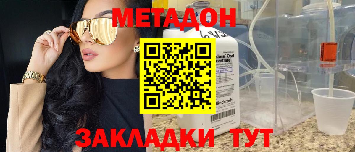 Качканар  ОМГ ОМГ ссылки  Вход с VPN  Метадон methadone  Метадон кристалл 