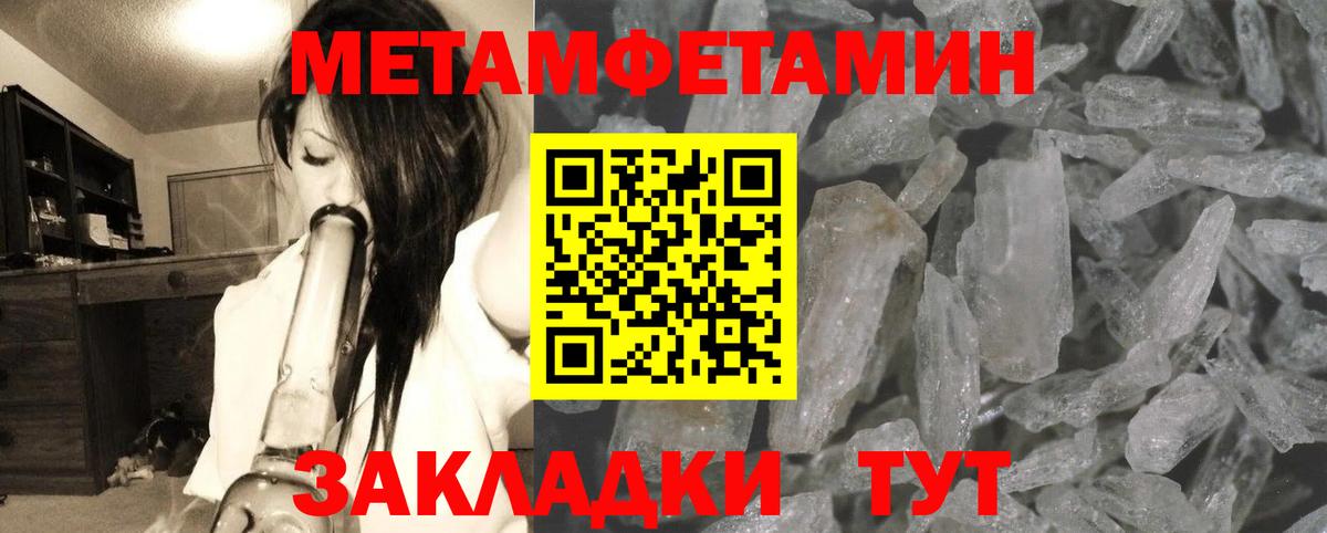 МЕТАМФЕТАМИН пудра Качканар