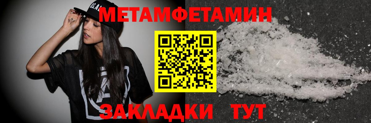 Метамфетамин  МЕТАМФЕТАМИН кристалл  Вход с VPN  Качканар 