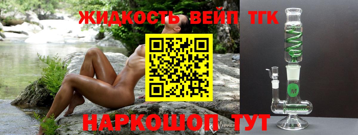 ТГК жижа Качканар